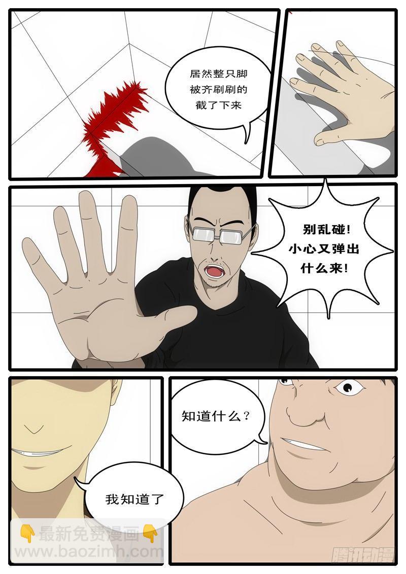 🍘world game 第1天 第3小时02分 第7页