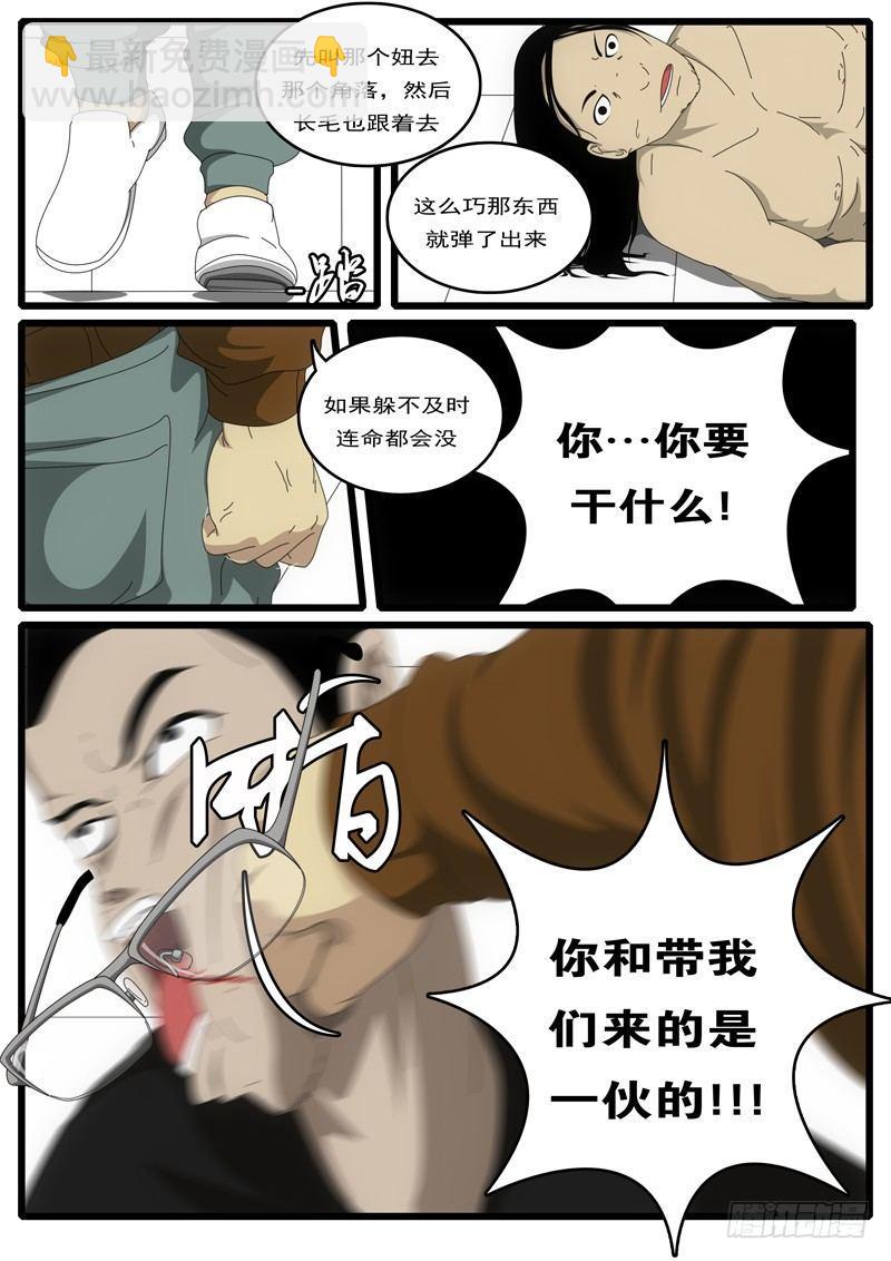 🍘world game 第1天 第3小时02分 第8页
