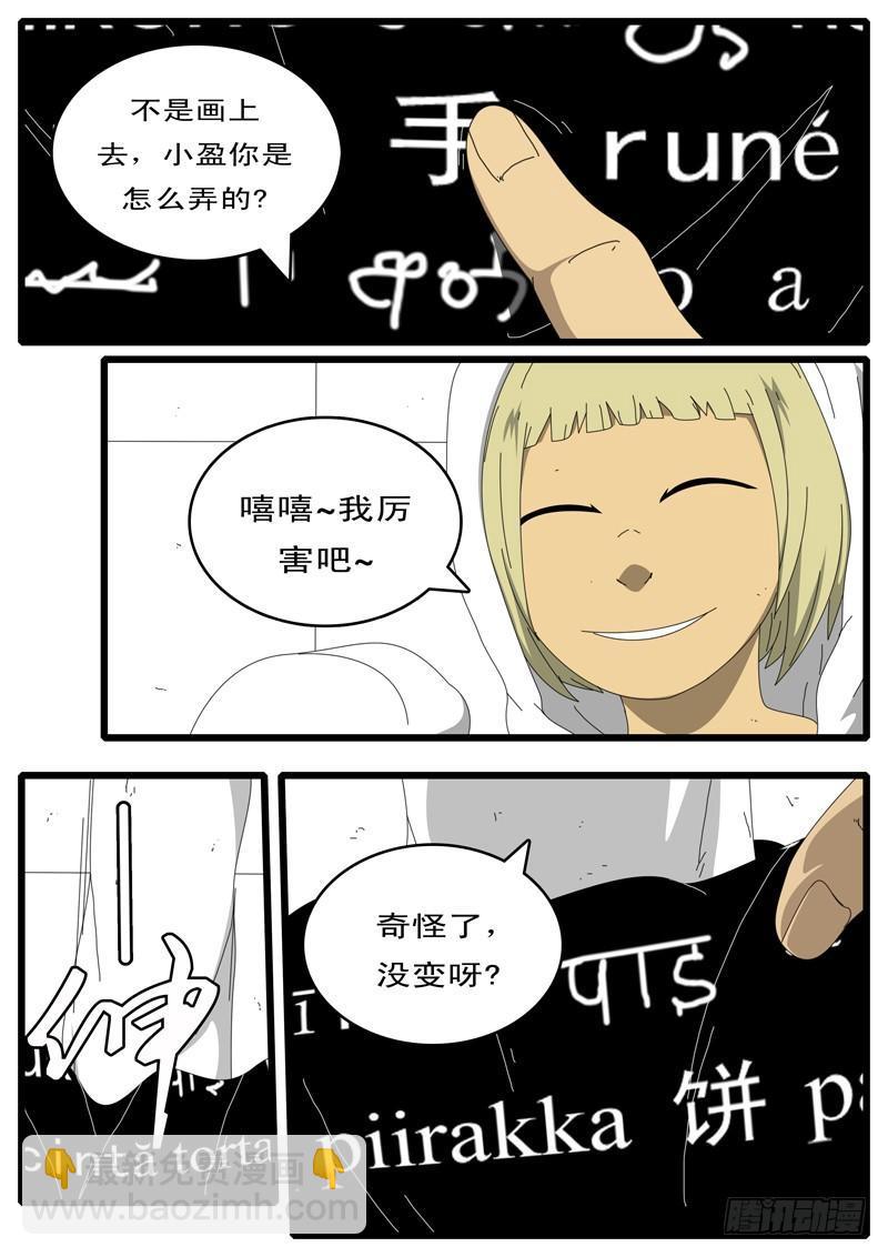 🍘world game 第44天 第20小时28分 第2页