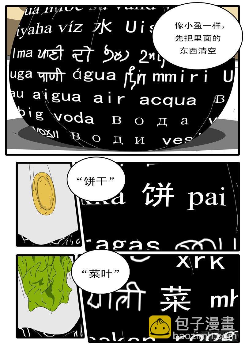 🍘world game 第44天 第20小时28分 第4页