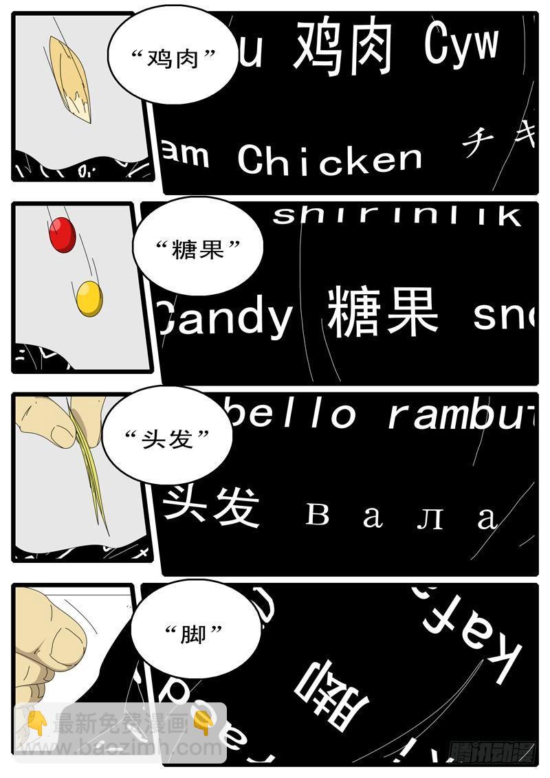 🍘world game 第44天 第20小时28分 第5页
