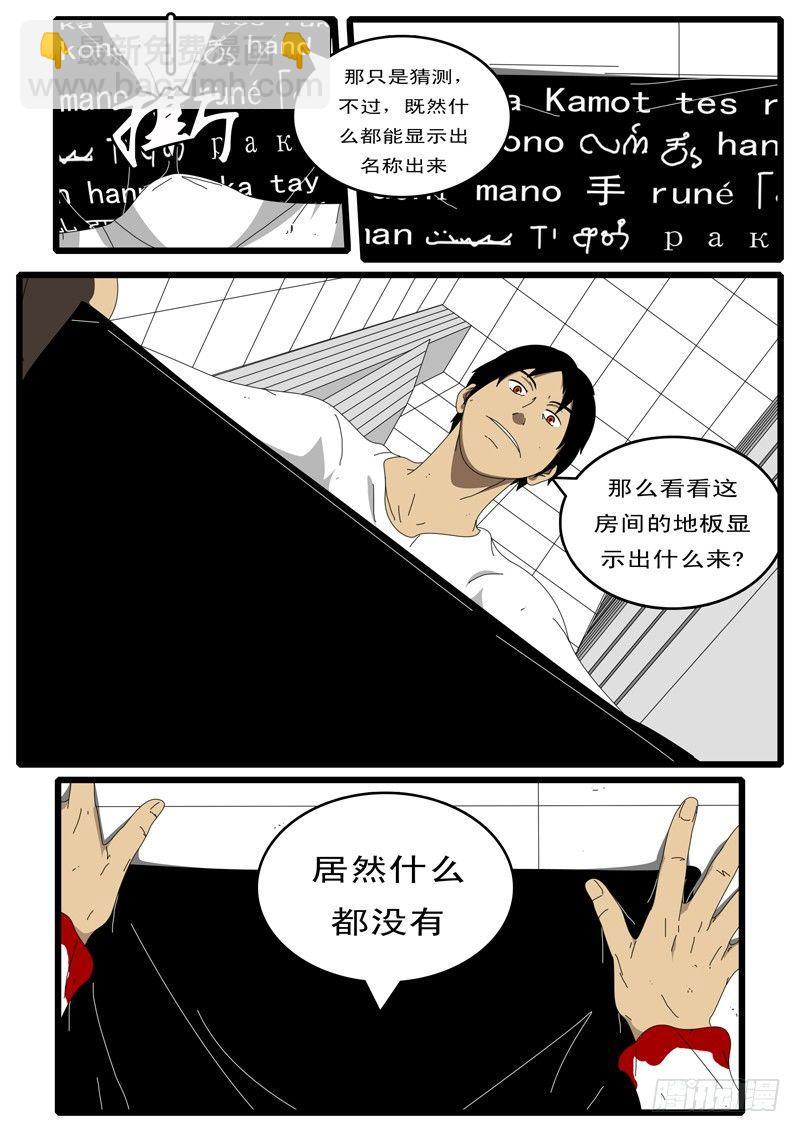 🍘world game 第44天 第20小时28分 第7页