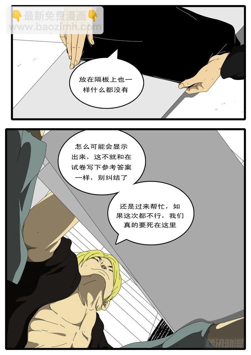 🍘world game 第44天 第20小时28分 第8页