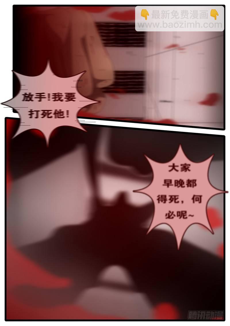 🍘world game 第73天 第3小时 第10页