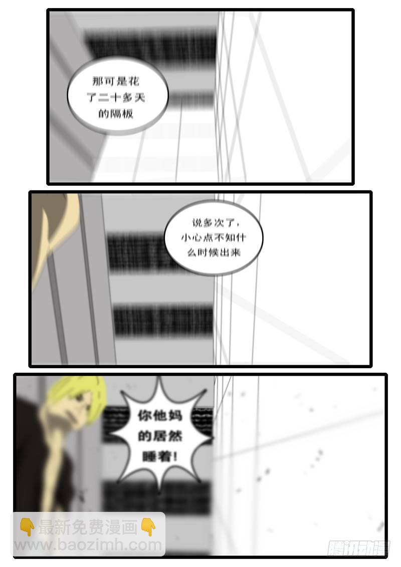 🍘world game 第73天 第3小时 第7页
