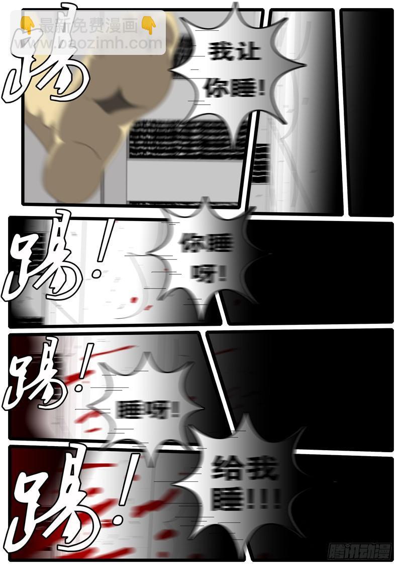 🍘world game 第73天 第3小时 第8页