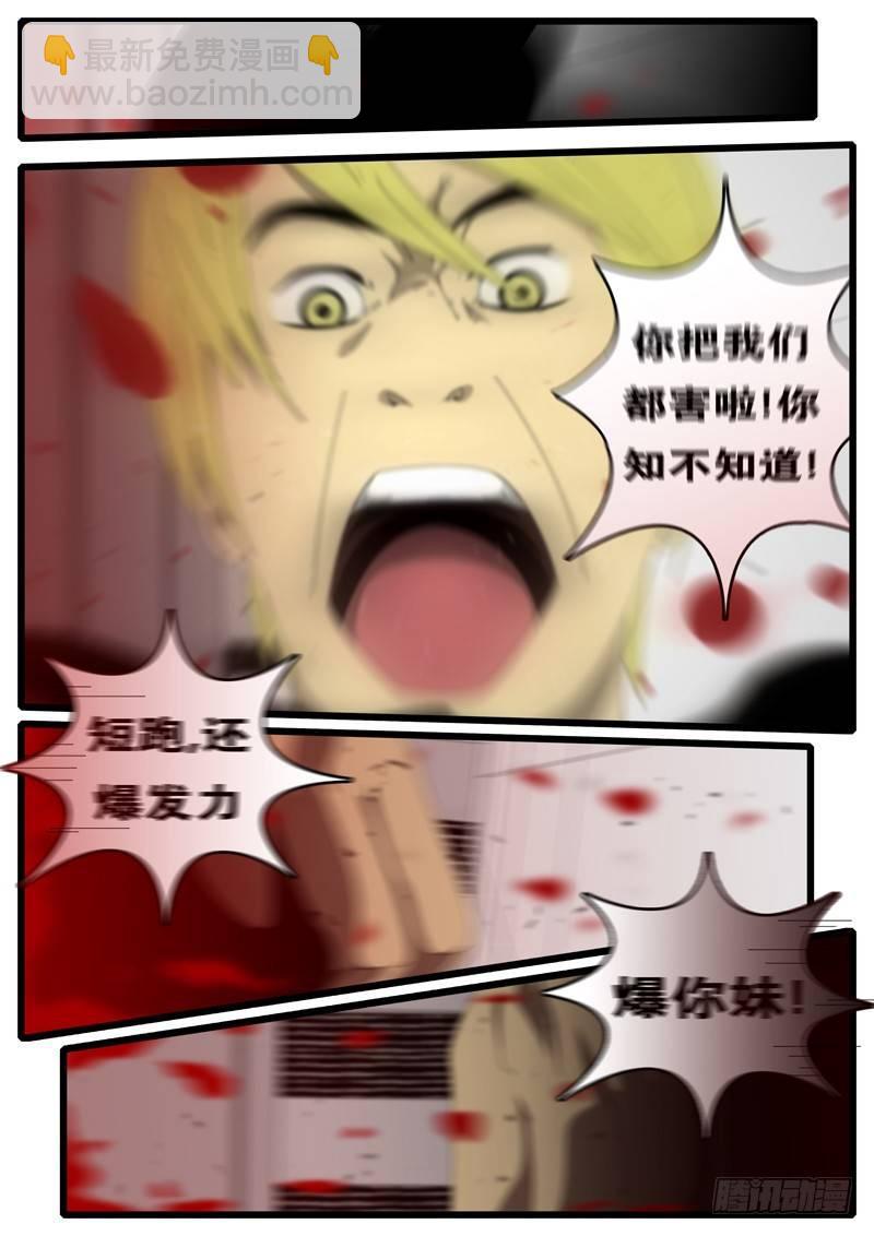 🍘world game 第73天 第3小时 第9页