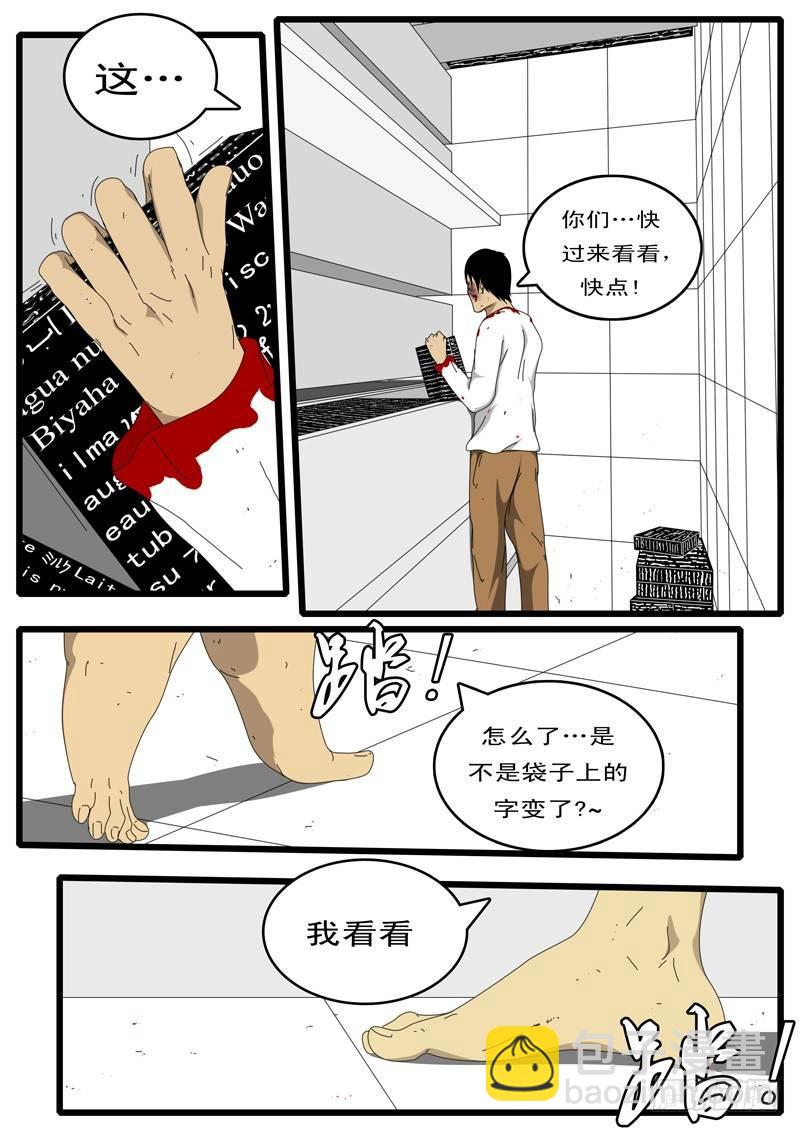 🍘world game 第73天 第4小时14分 第7页
