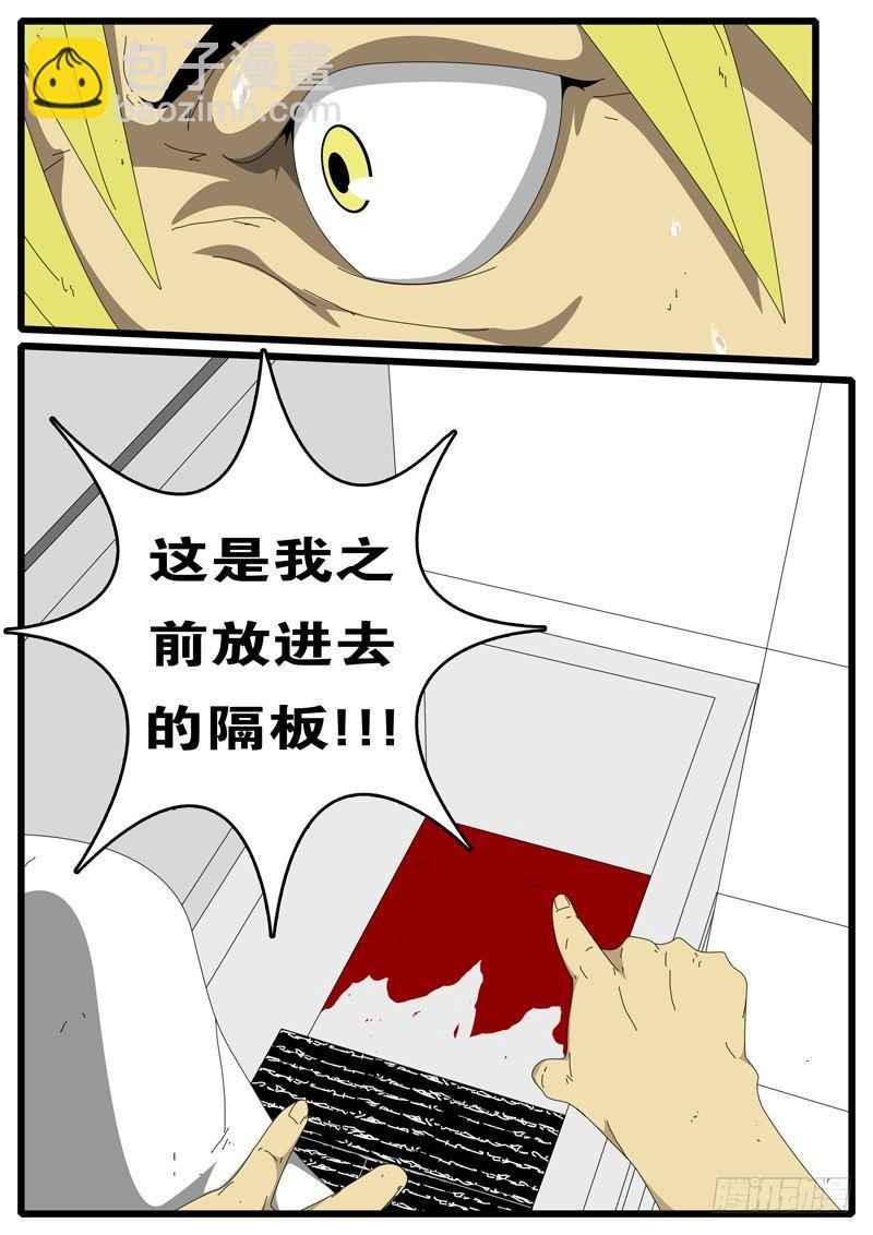 🍘world game 第73天 第4小时14分 第8页