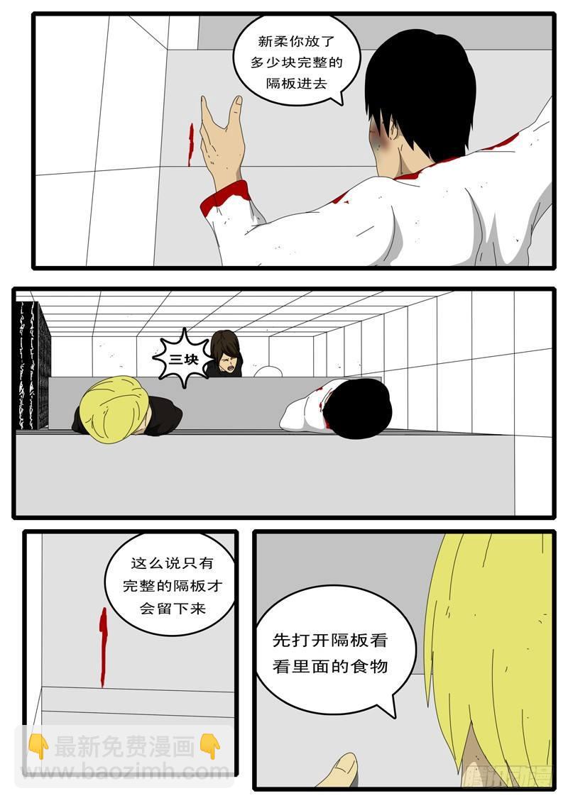 🍘world game 第78天 第3小时11分 第2页