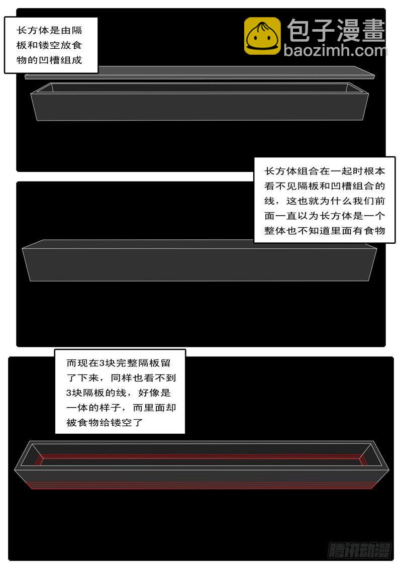 🍘world game 第78天 第3小时11分 第4页