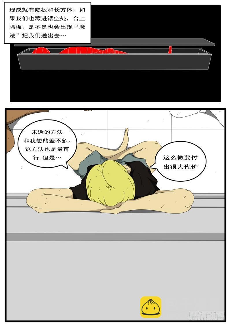 🍘world game 第78天 第3小时11分 第7页
