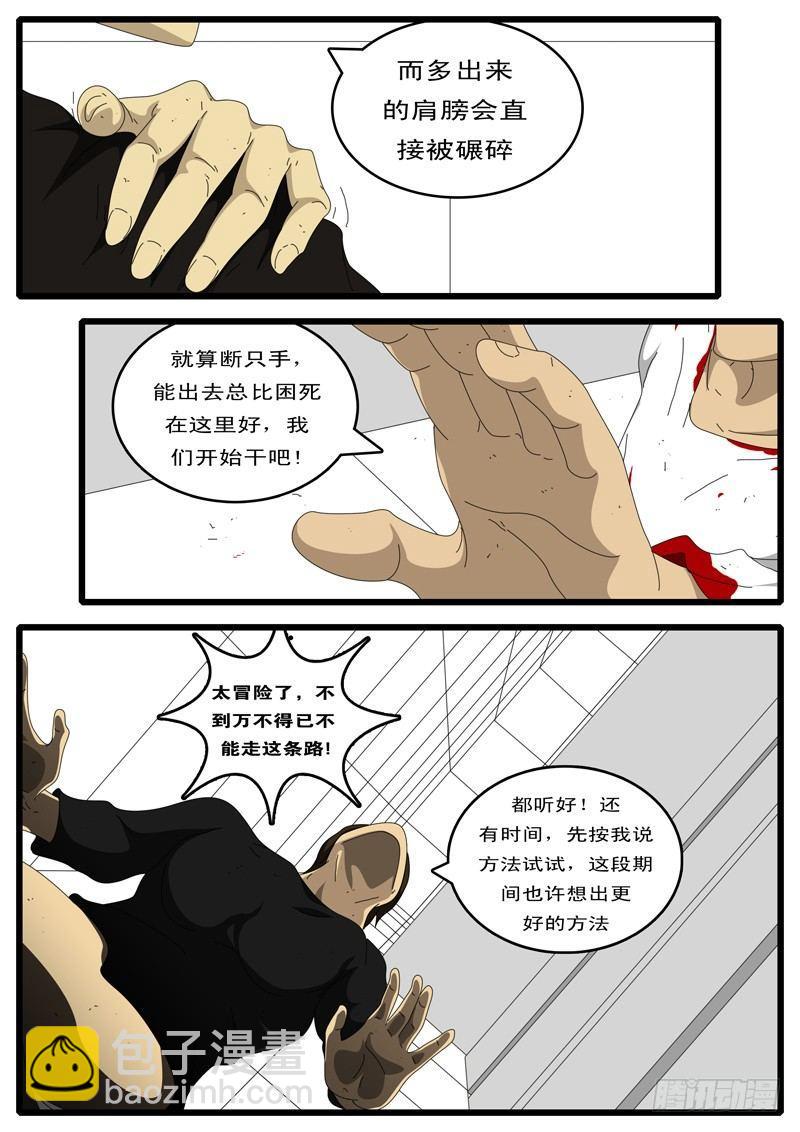 🍘world game 第78天 第3小时11分 第9页