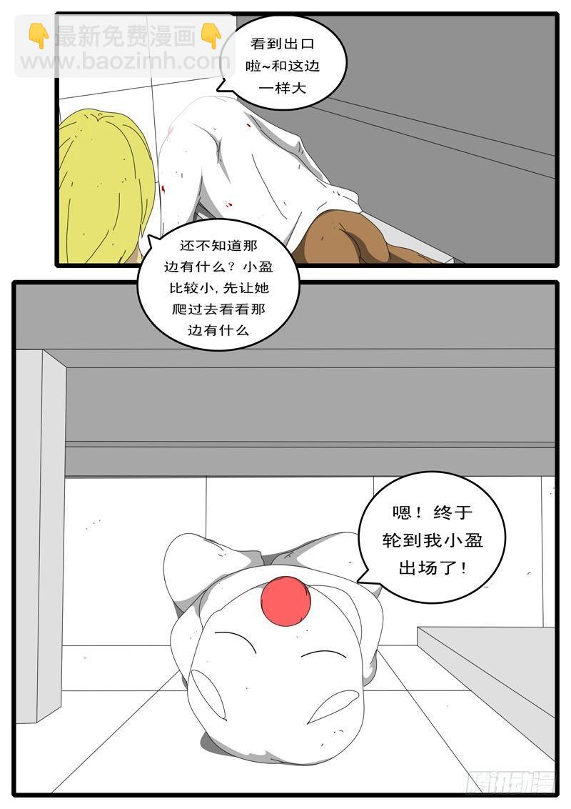 🍘world game 第87天 第3小时11分 第10页
