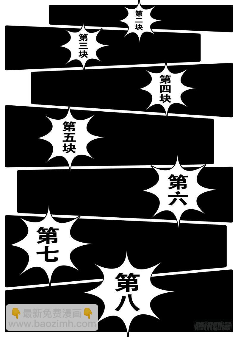 🍘world game 第87天 第3小时11分 第2页