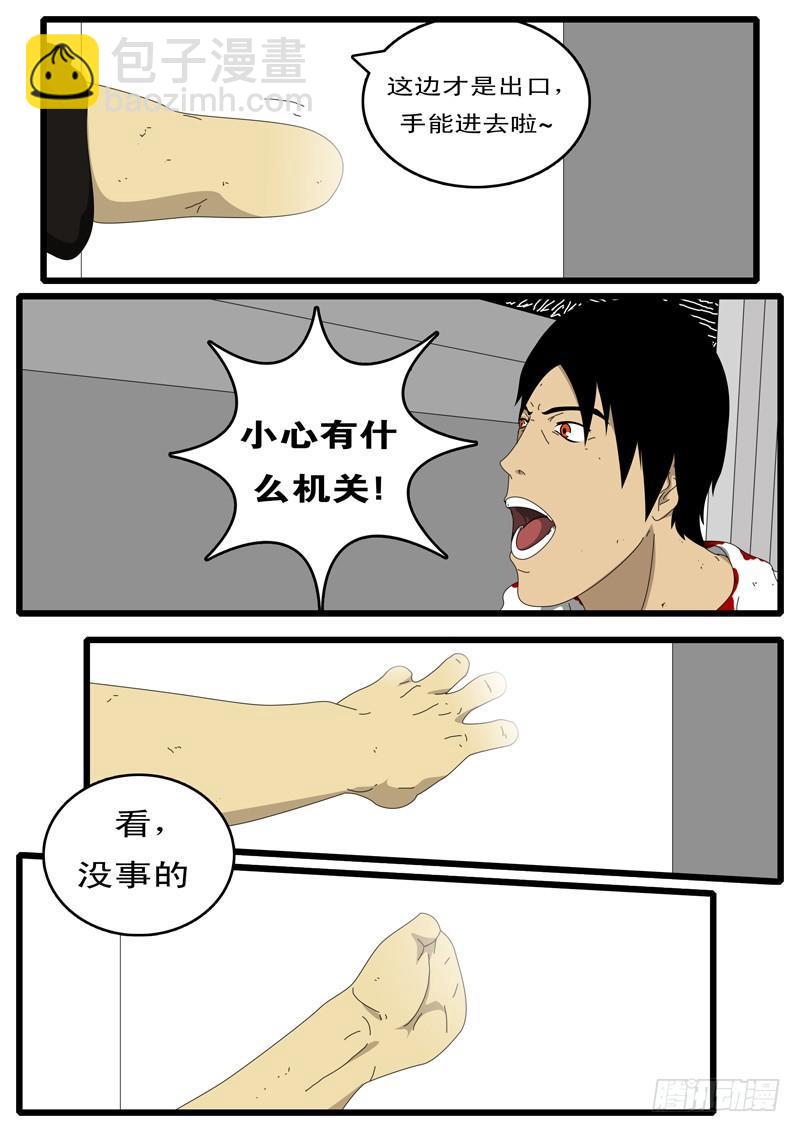 🍘world game 第87天 第3小时11分 第5页