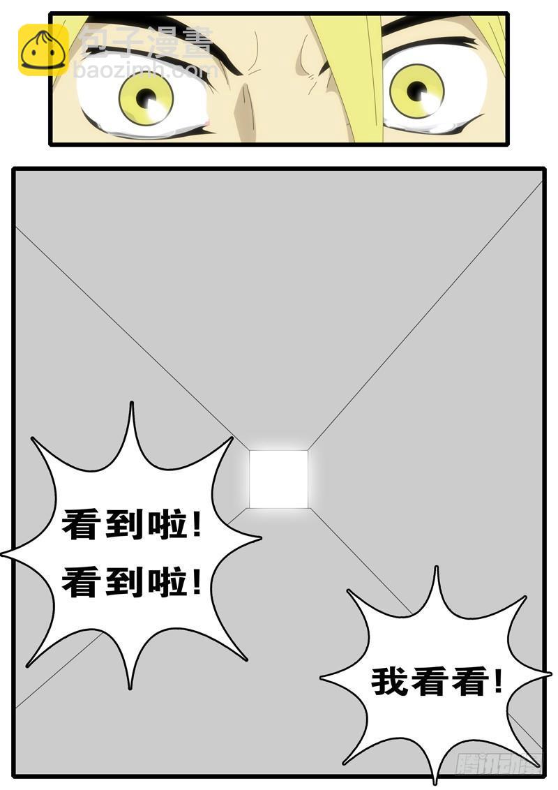 🍘world game 第87天 第3小时11分 第9页