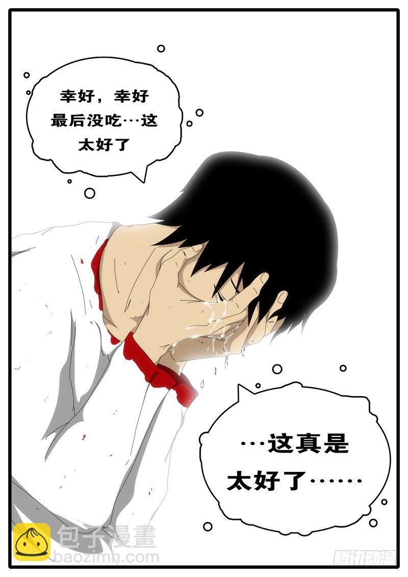 🍘world game 第87天 第5小时26分 第10页