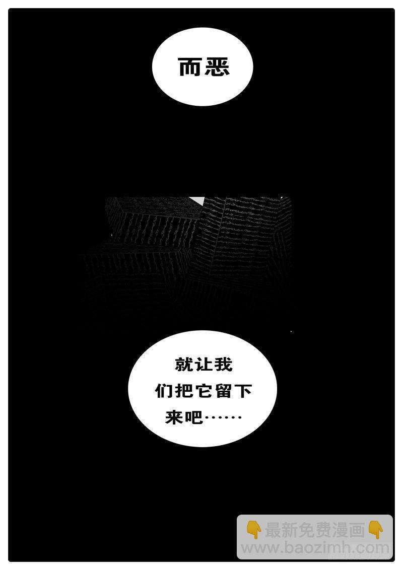 🍘world game 第87天 第5小时26分 第12页