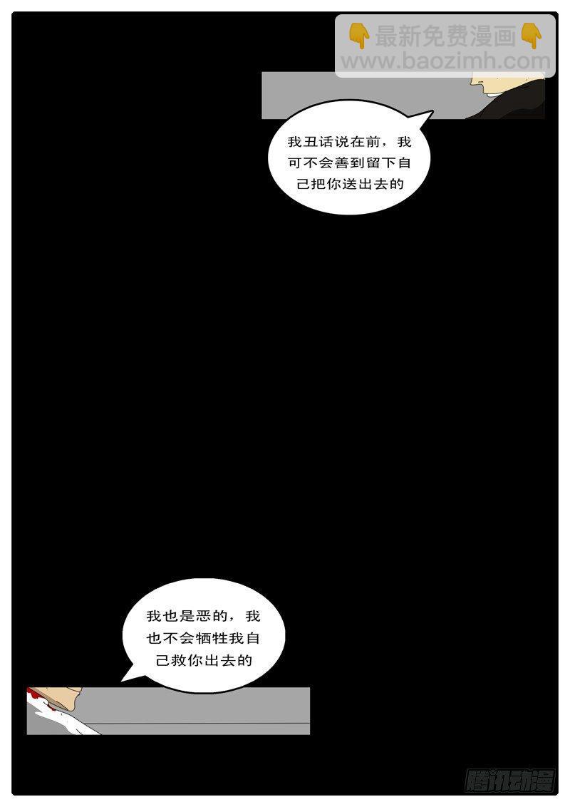 🍘world game 第87天 第5小时26分 第15页