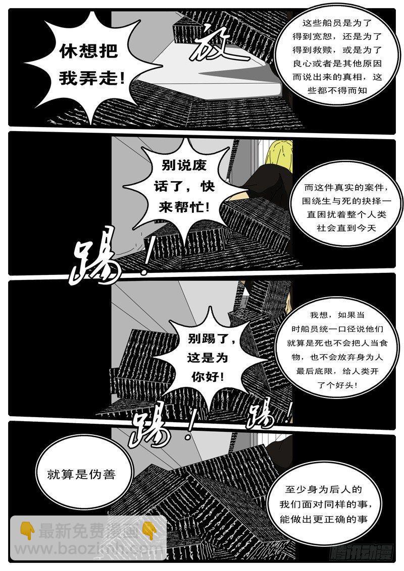🍘world game 第87天 第5小时26分 第8页