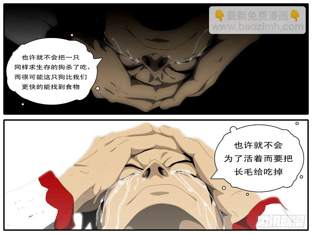 🍘world game 第87天 第5小时26分 第9页