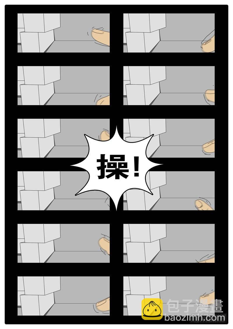 🍘world game 第95天 第8小时48分 第12页