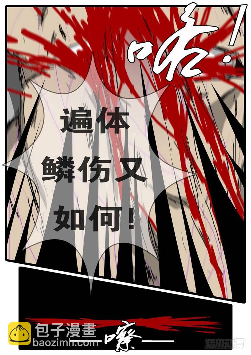 🍘world game 第97天 第6小时11分 第10页