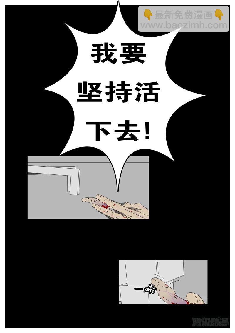 🍘world game 第97天 第6小时11分 第11页