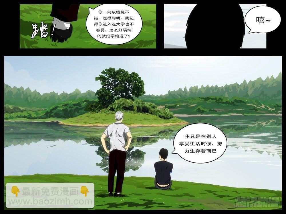 🍘world game 第97天 第6小时11分 第2页