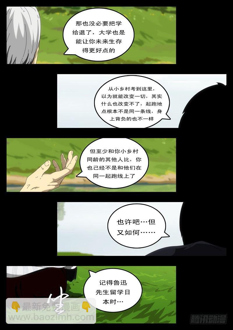 🍘world game 第97天 第6小时11分 第3页