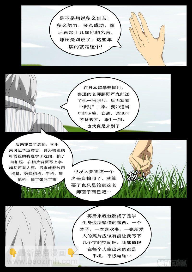 🍘world game 第97天 第6小时11分 第4页