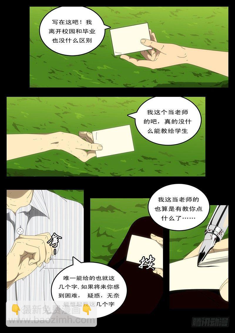 🍘world game 第97天 第6小时11分 第5页