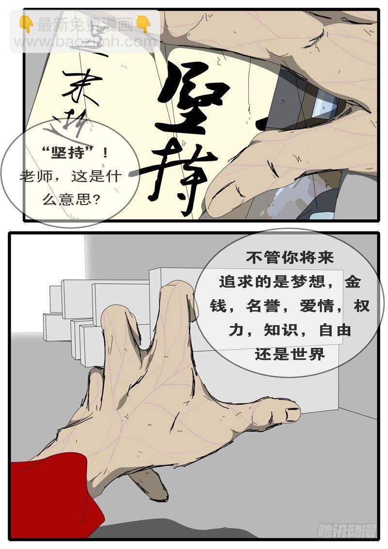 🍘world game 第97天 第6小时11分 第6页