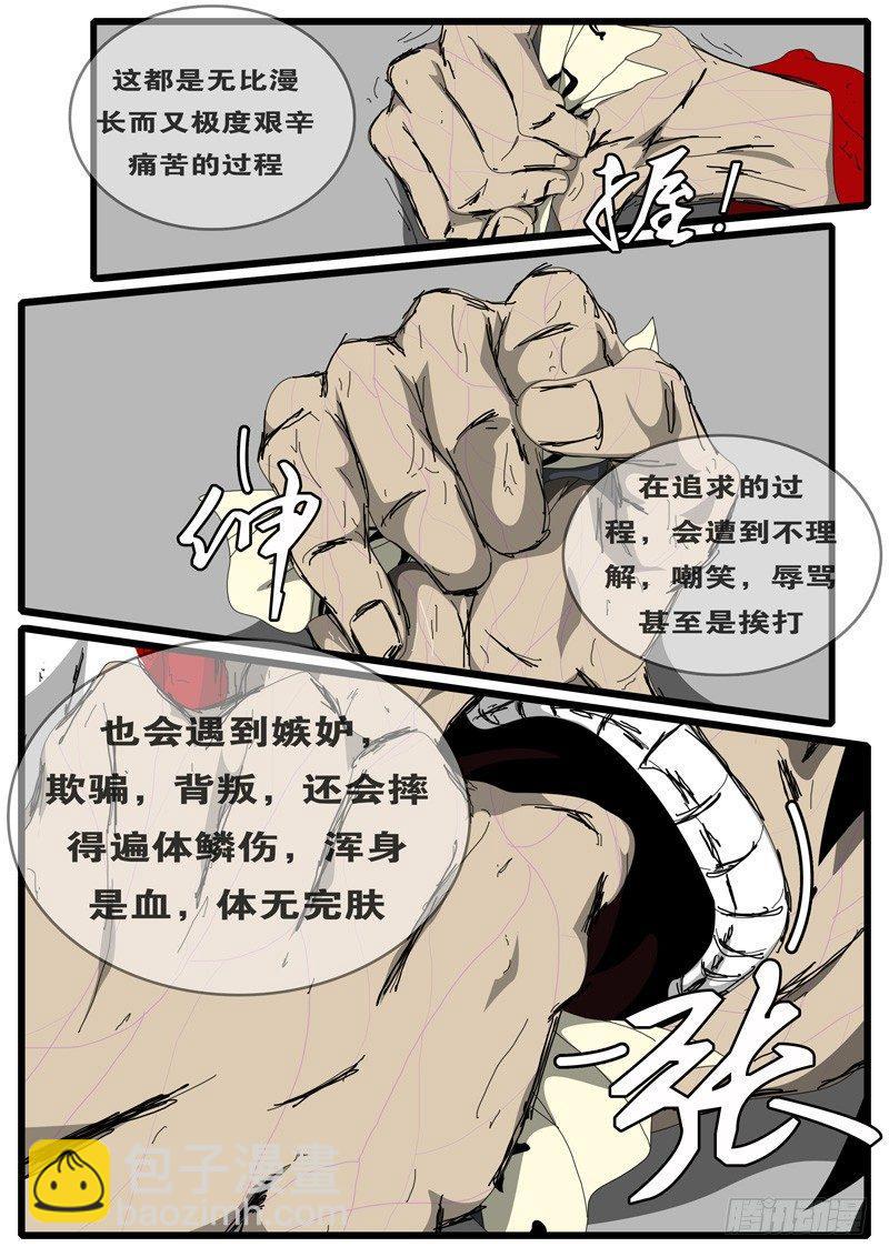 🍘world game 第97天 第6小时11分 第7页