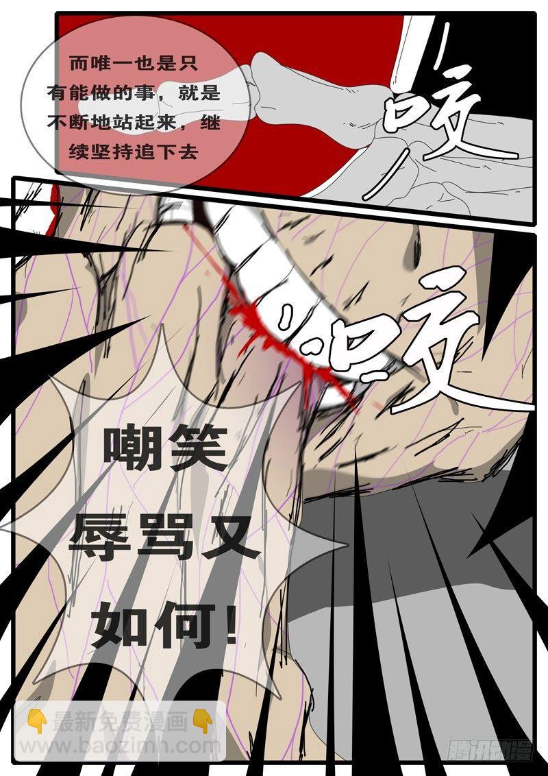 🍘world game 第97天 第6小时11分 第8页
