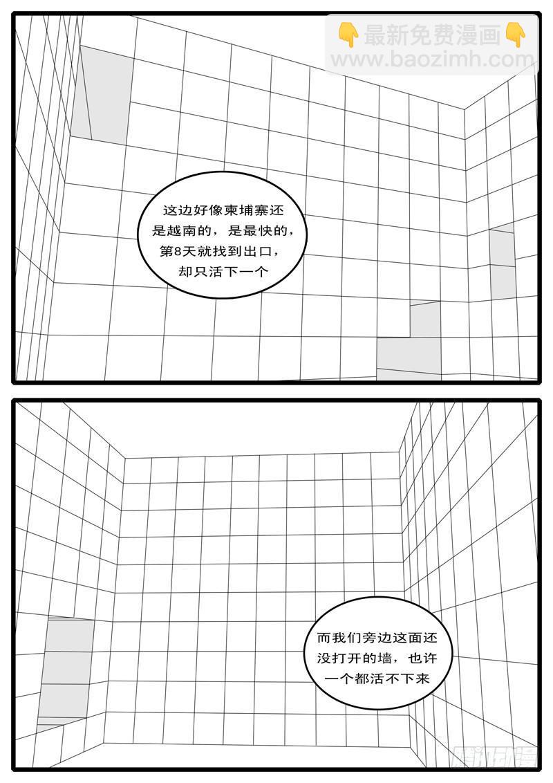 🍘world game 第97天 第16小时23分 第10页