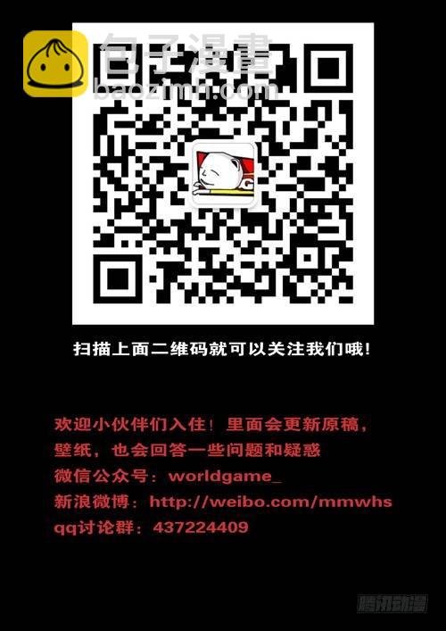 🍘world game 第97天 第16小时23分 第11页