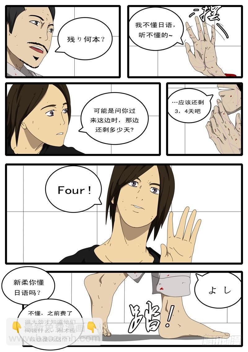 🍘world game 第97天 第16小时23分 第2页