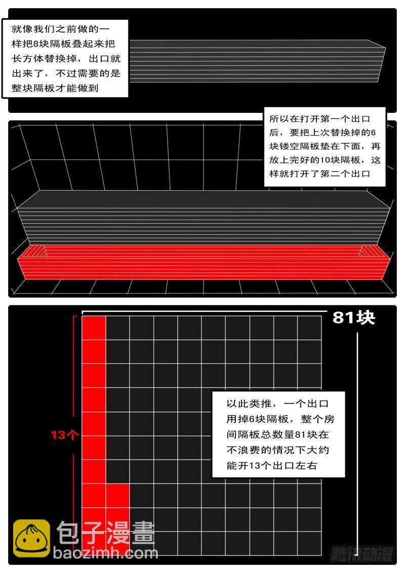 🍘world game 第97天 第16小时23分 第4页