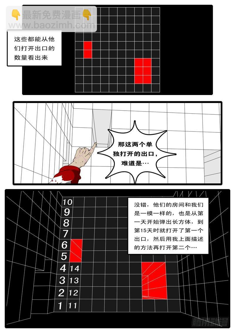 🍘world game 第97天 第16小时23分 第5页