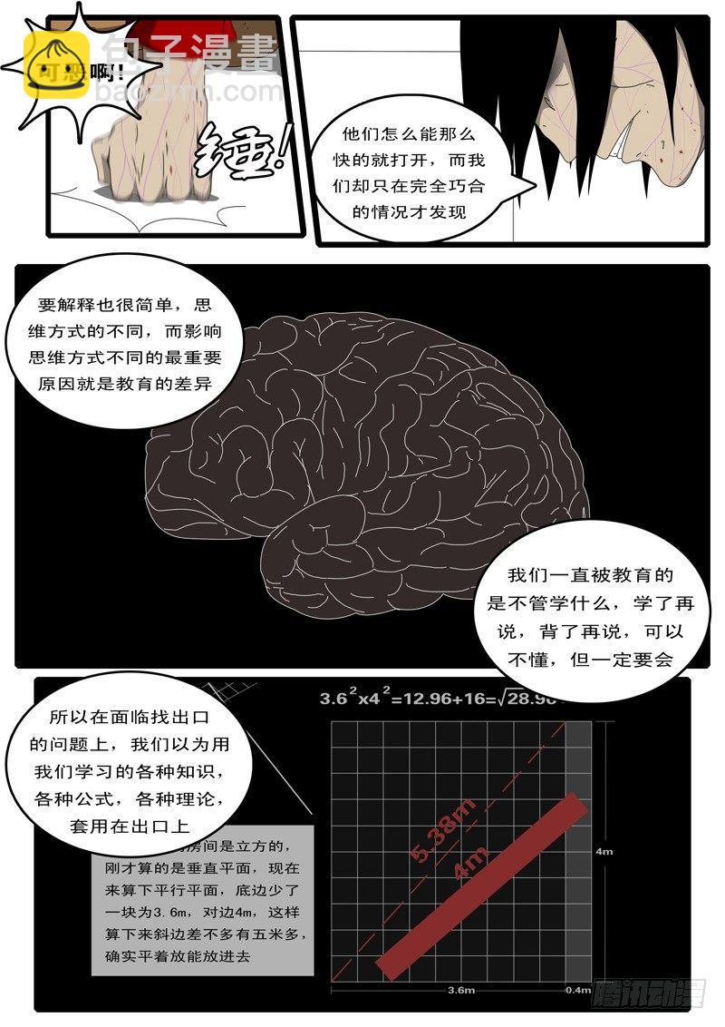 🍘world game 第97天 第16小时23分 第6页