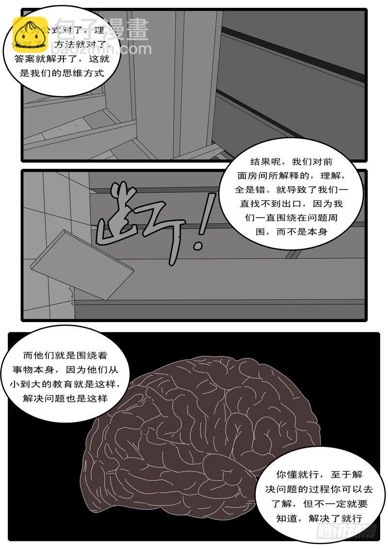 🍘world game 第97天 第16小时23分 第7页