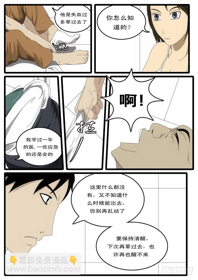 🍘world game 第1天 第3小时33分 第3页