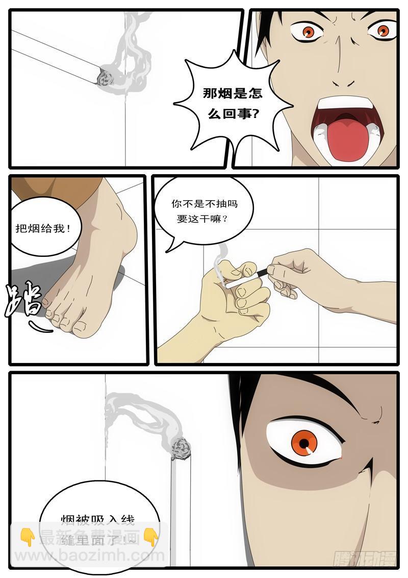 🍘world game 第1天 第3小时33分 第6页