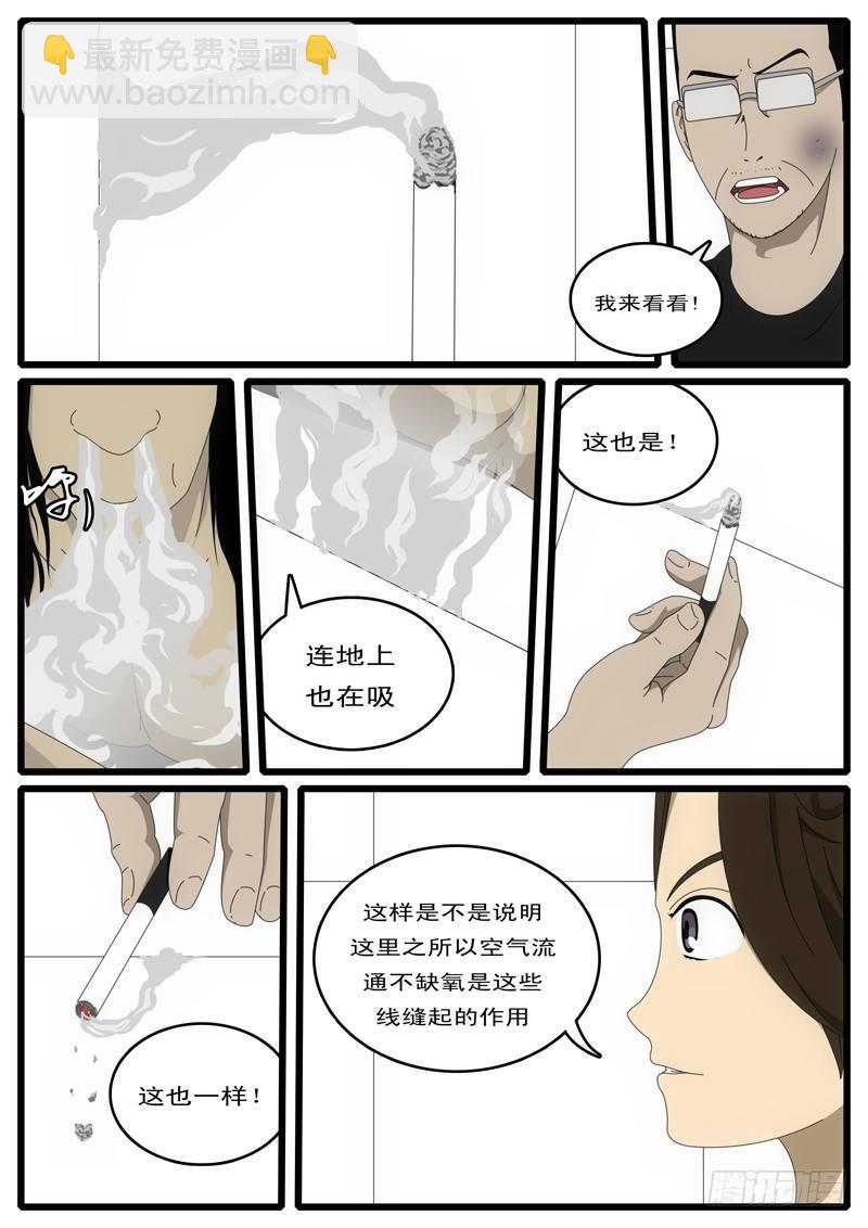 🍘world game 第1天 第3小时33分 第7页