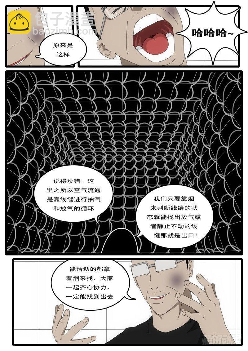 🍘world game 第1天 第3小时33分 第8页