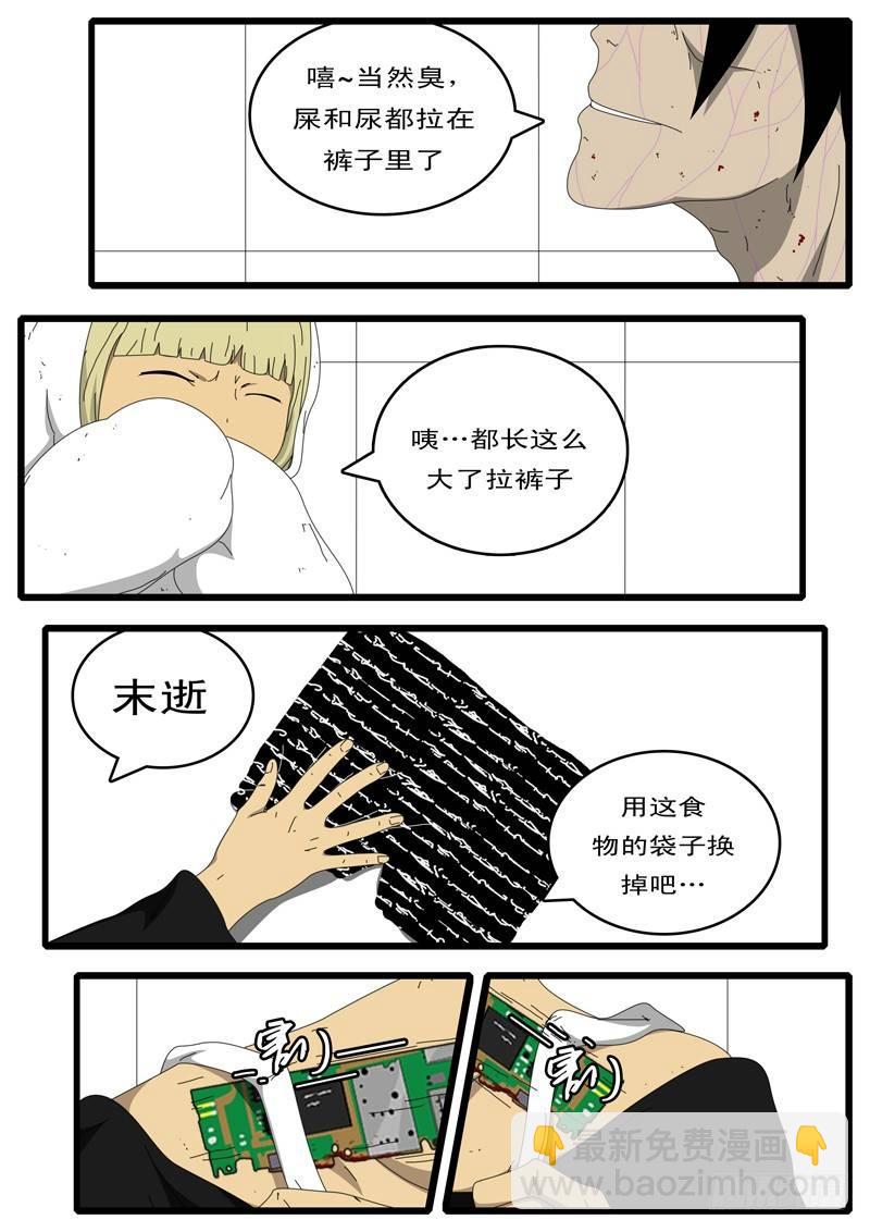 🍘world game 第97天 第17小时49分 第2页