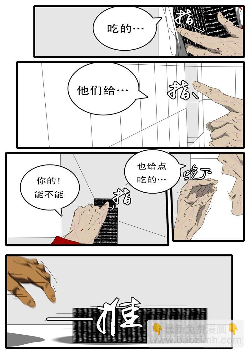 🍘world game 第97天 第17小时49分 第8页