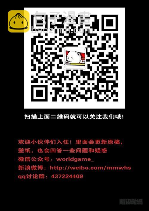 🍘world game 第100天 第1小时12分 第10页